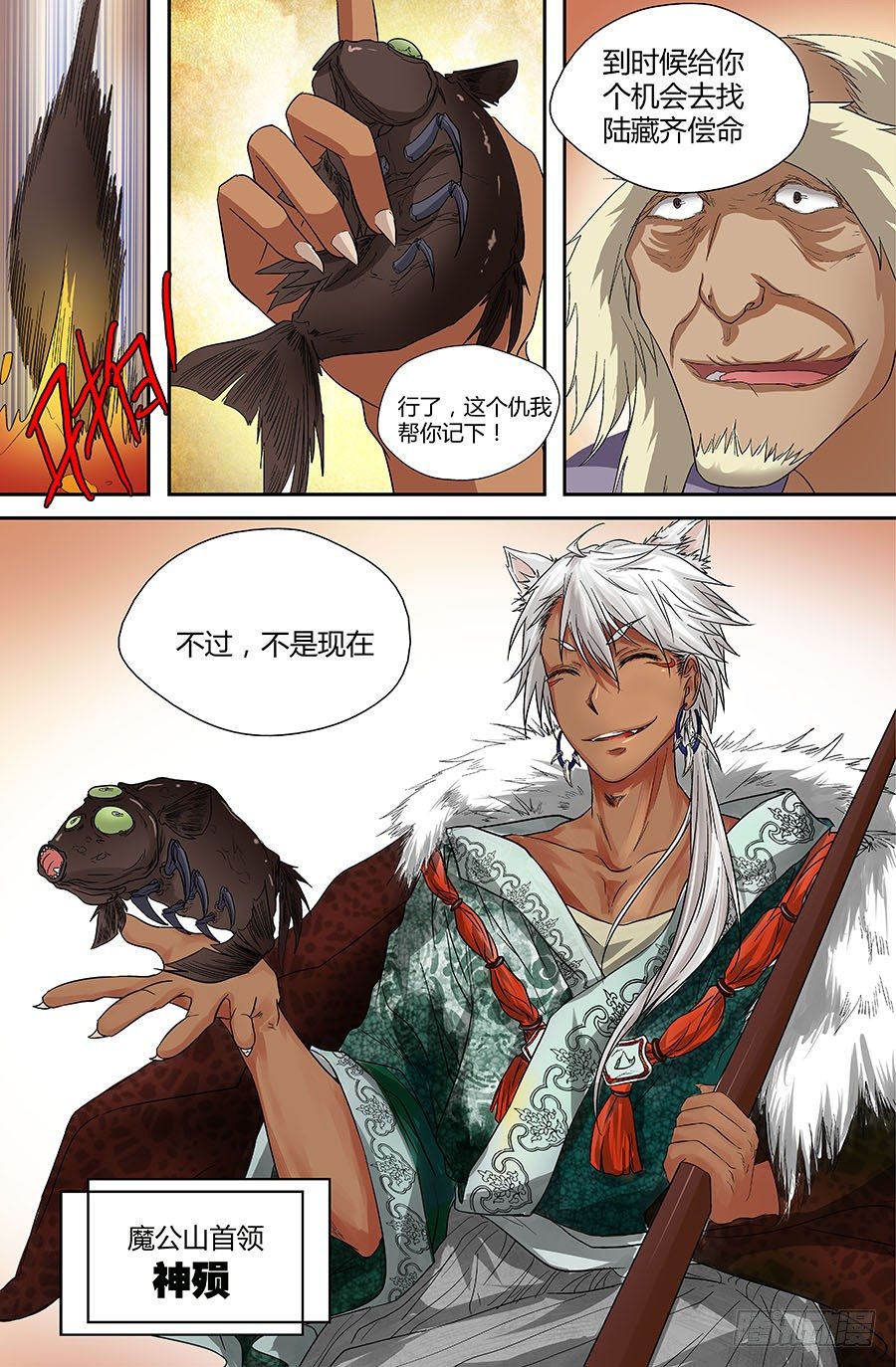 地藏齐天韩漫全集-第三十六回：弟弟 下无删减无遮挡章节图片 