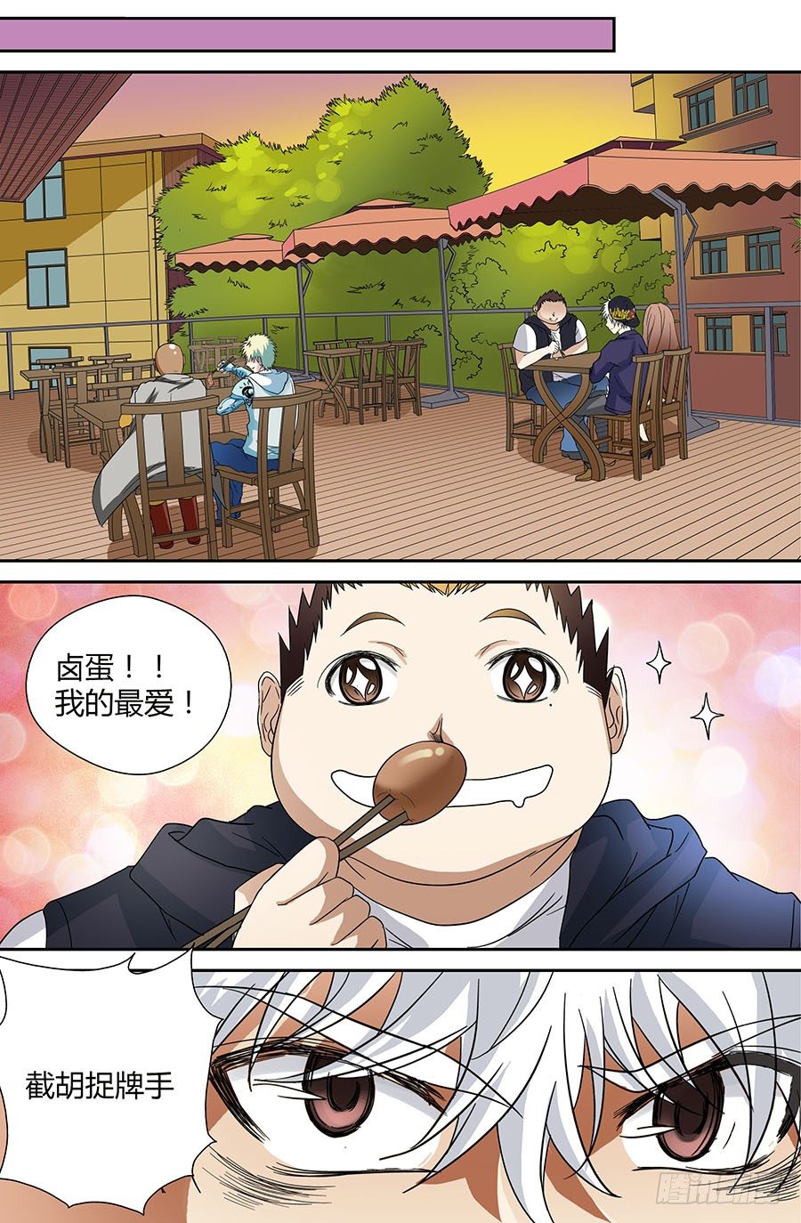 地藏齐天韩漫全集-第三十六回：弟弟 下无删减无遮挡章节图片 