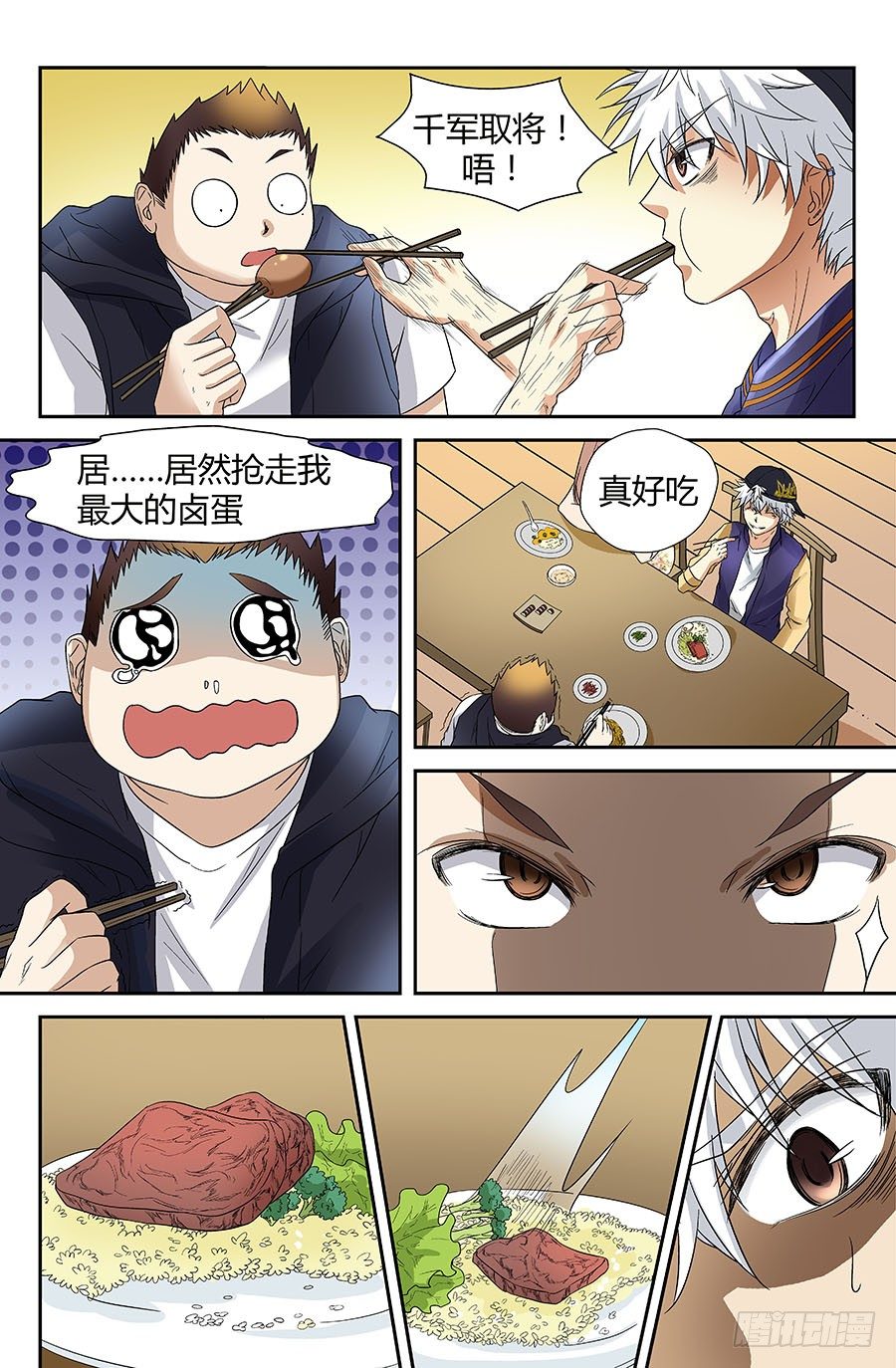 地藏齐天韩漫全集-第三十六回：弟弟 下无删减无遮挡章节图片 