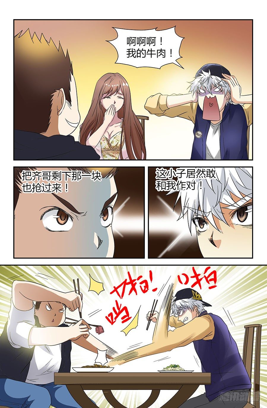 地藏齐天韩漫全集-第三十六回：弟弟 下无删减无遮挡章节图片 