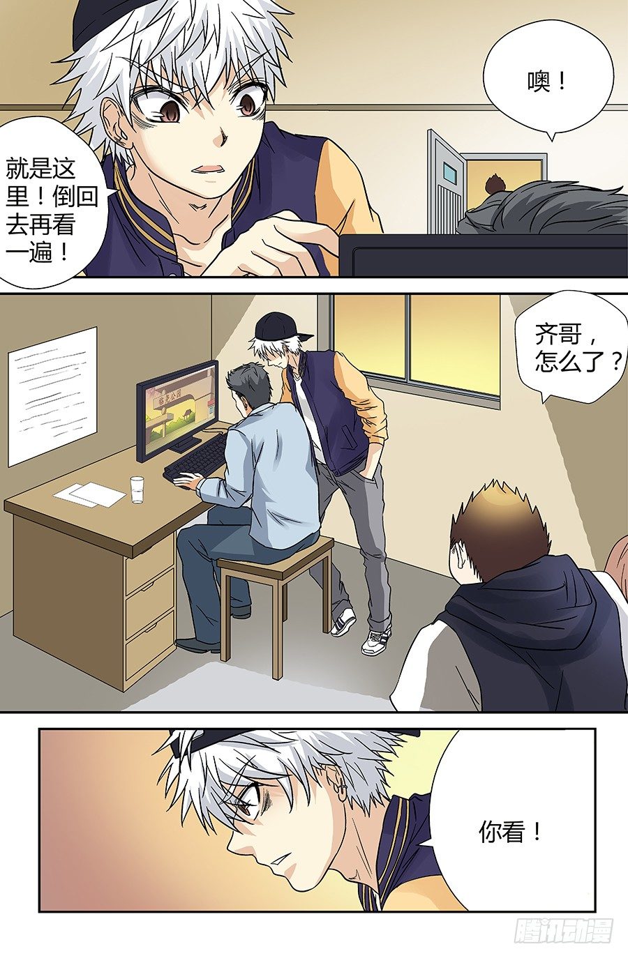 地藏齐天韩漫全集-第三十七回：线索 上无删减无遮挡章节图片 