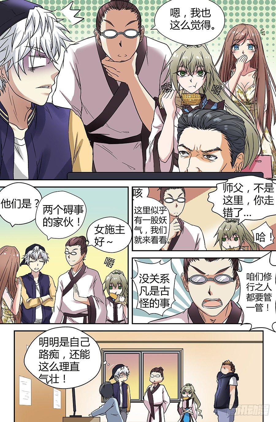 地藏齐天韩漫全集-第三十七回：线索 上无删减无遮挡章节图片 