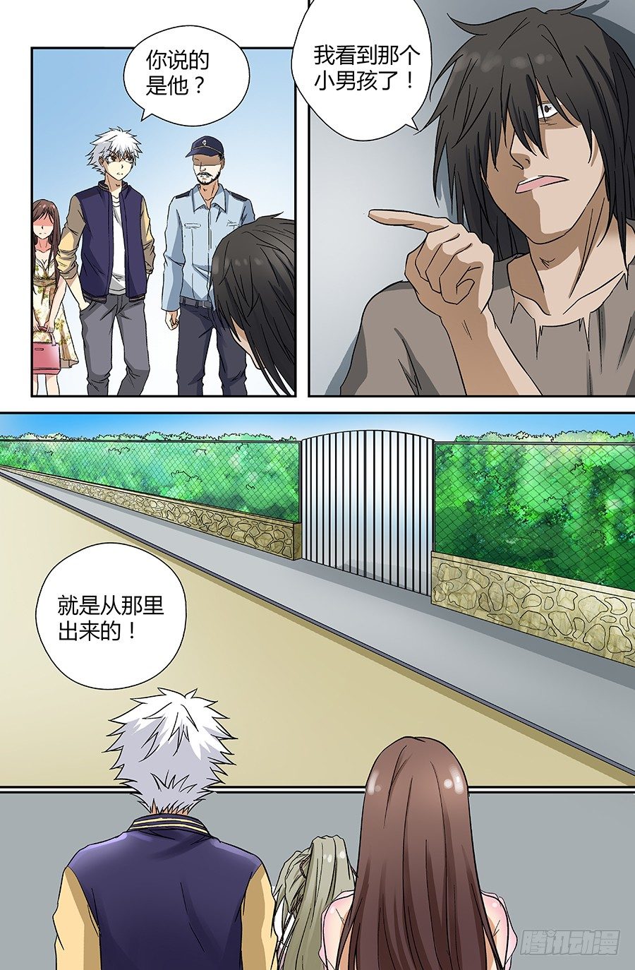 地藏齐天韩漫全集-第三十七回：线索 下无删减无遮挡章节图片 