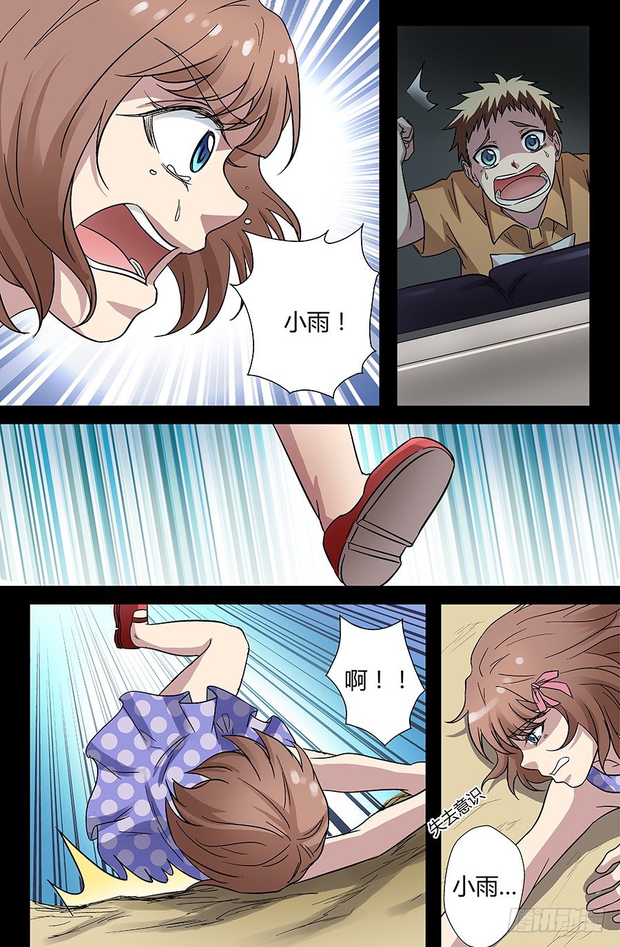 地藏齐天韩漫全集-第三十七回：线索 下无删减无遮挡章节图片 