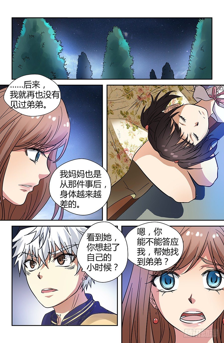 地藏齐天韩漫全集-第三十七回：线索 下无删减无遮挡章节图片 