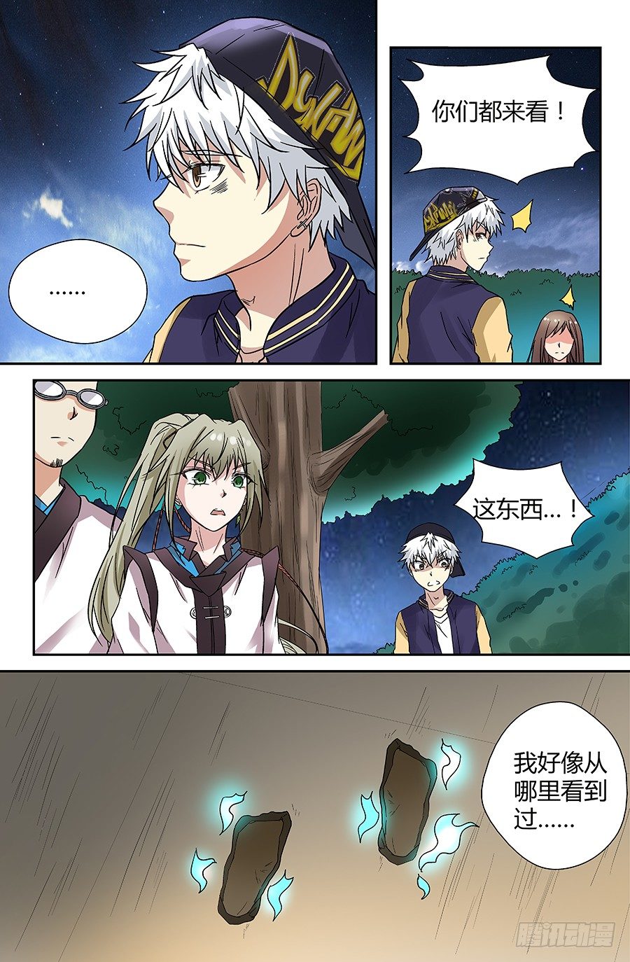 地藏齐天韩漫全集-第三十七回：线索 下无删减无遮挡章节图片 