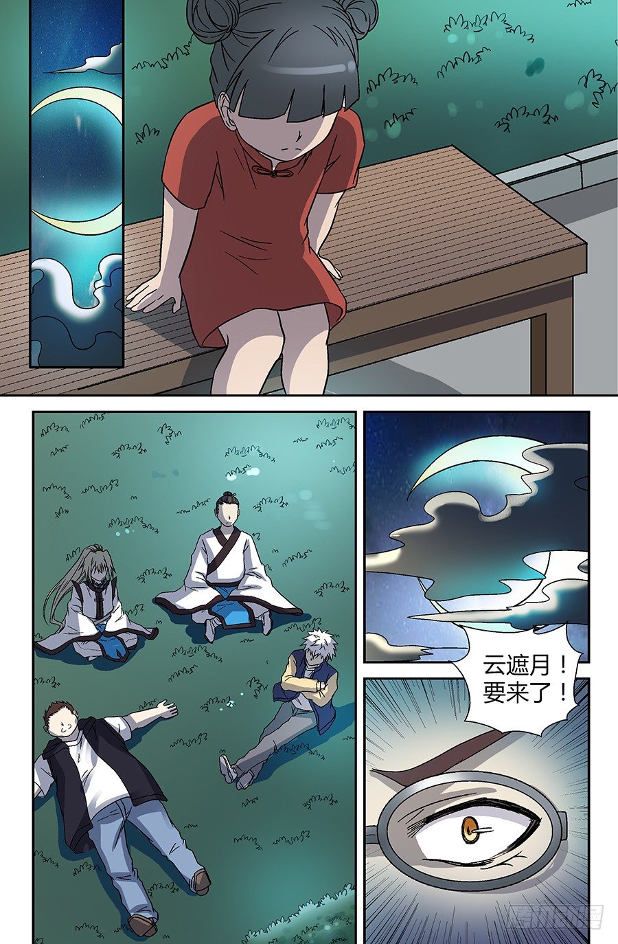 地藏齐天韩漫全集-第三十八回：圈套 上无删减无遮挡章节图片 