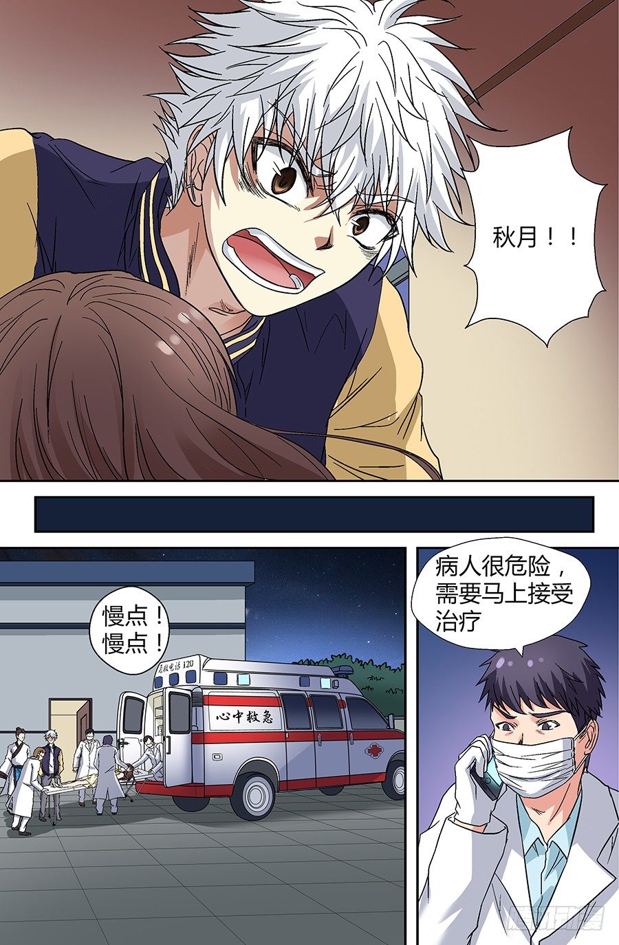 地藏齐天韩漫全集-第三十八回：圈套 下无删减无遮挡章节图片 