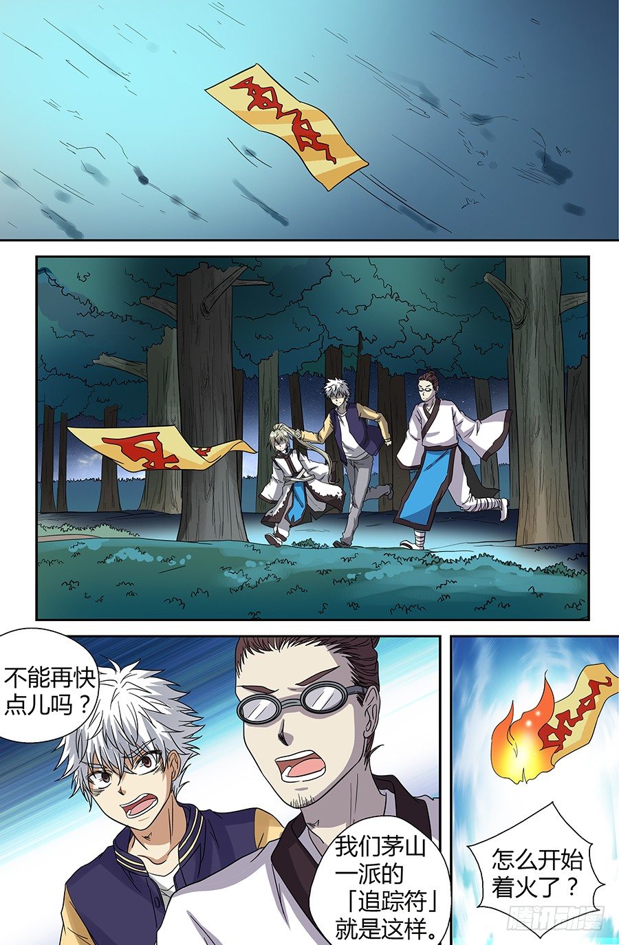 地藏齐天韩漫全集-第三十九回：帮主 上无删减无遮挡章节图片 