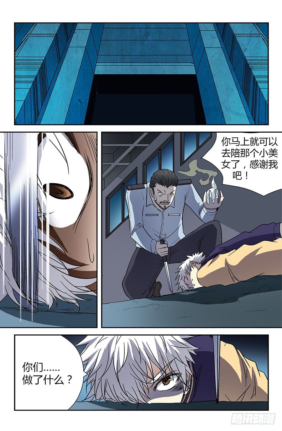 地藏齐天韩漫全集-第四十回：长老 上无删减无遮挡章节图片 