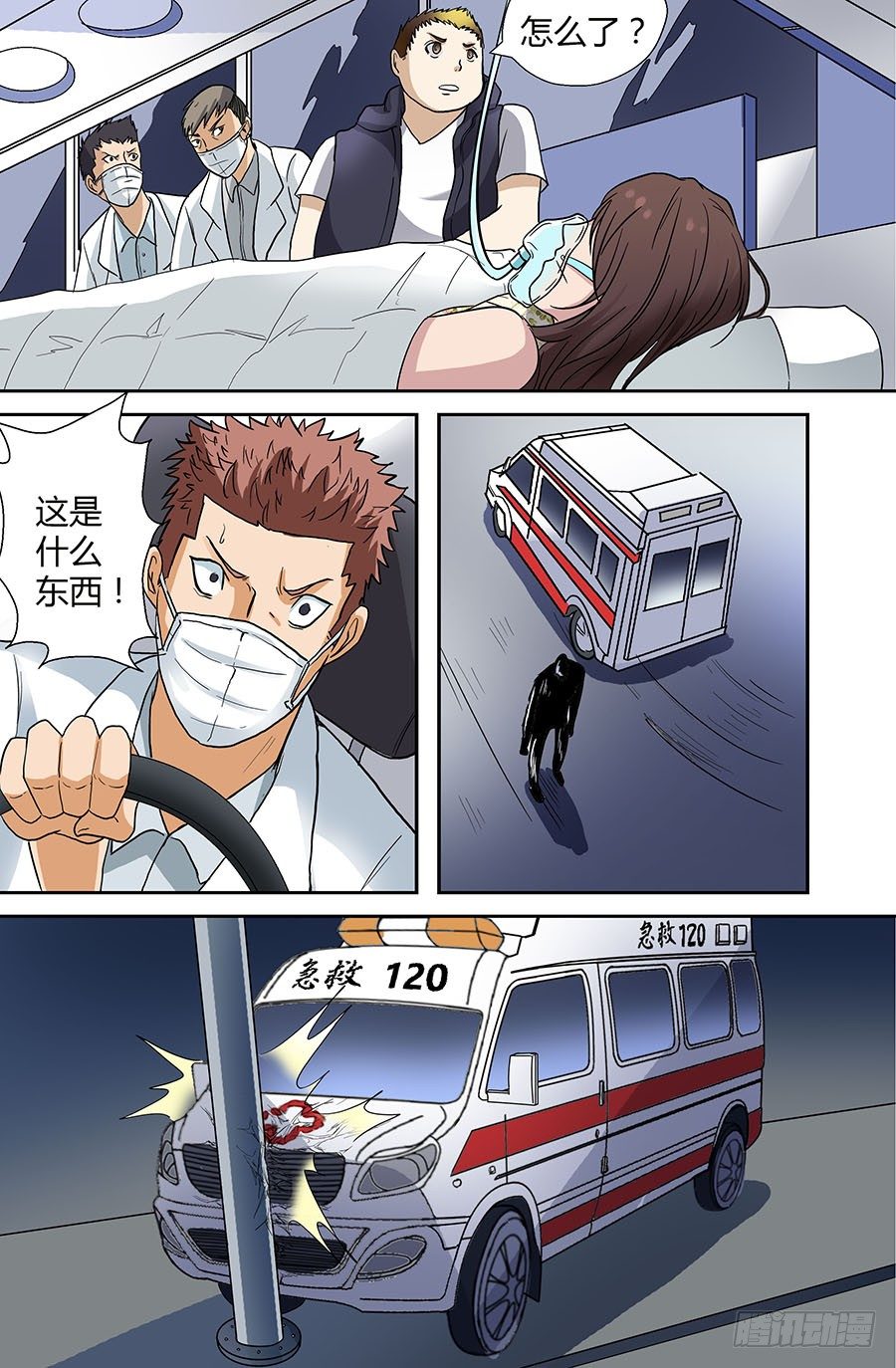 地藏齐天韩漫全集-第四十回：长老 上无删减无遮挡章节图片 