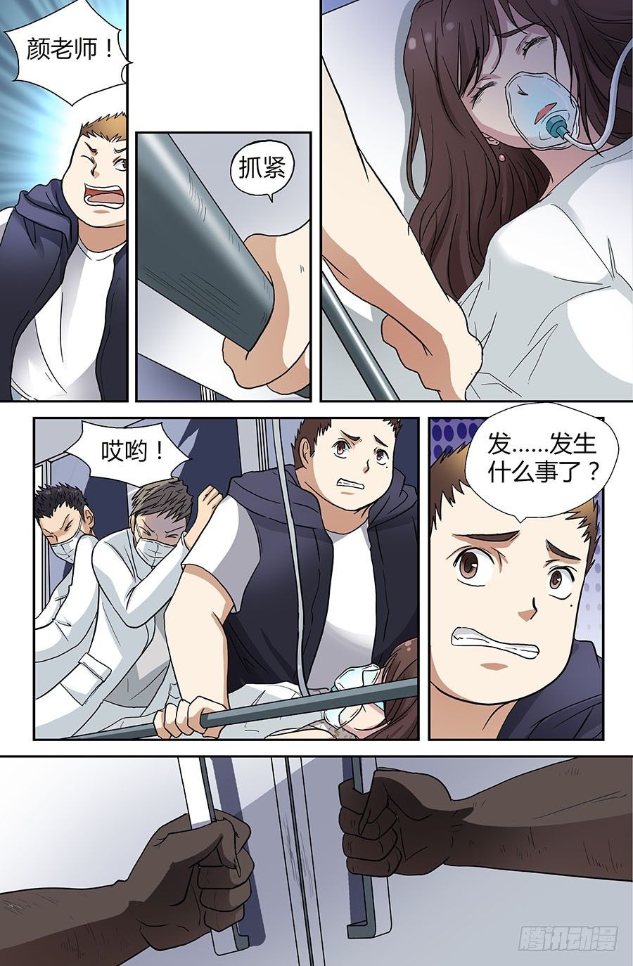 地藏齐天韩漫全集-第四十回：长老 上无删减无遮挡章节图片 