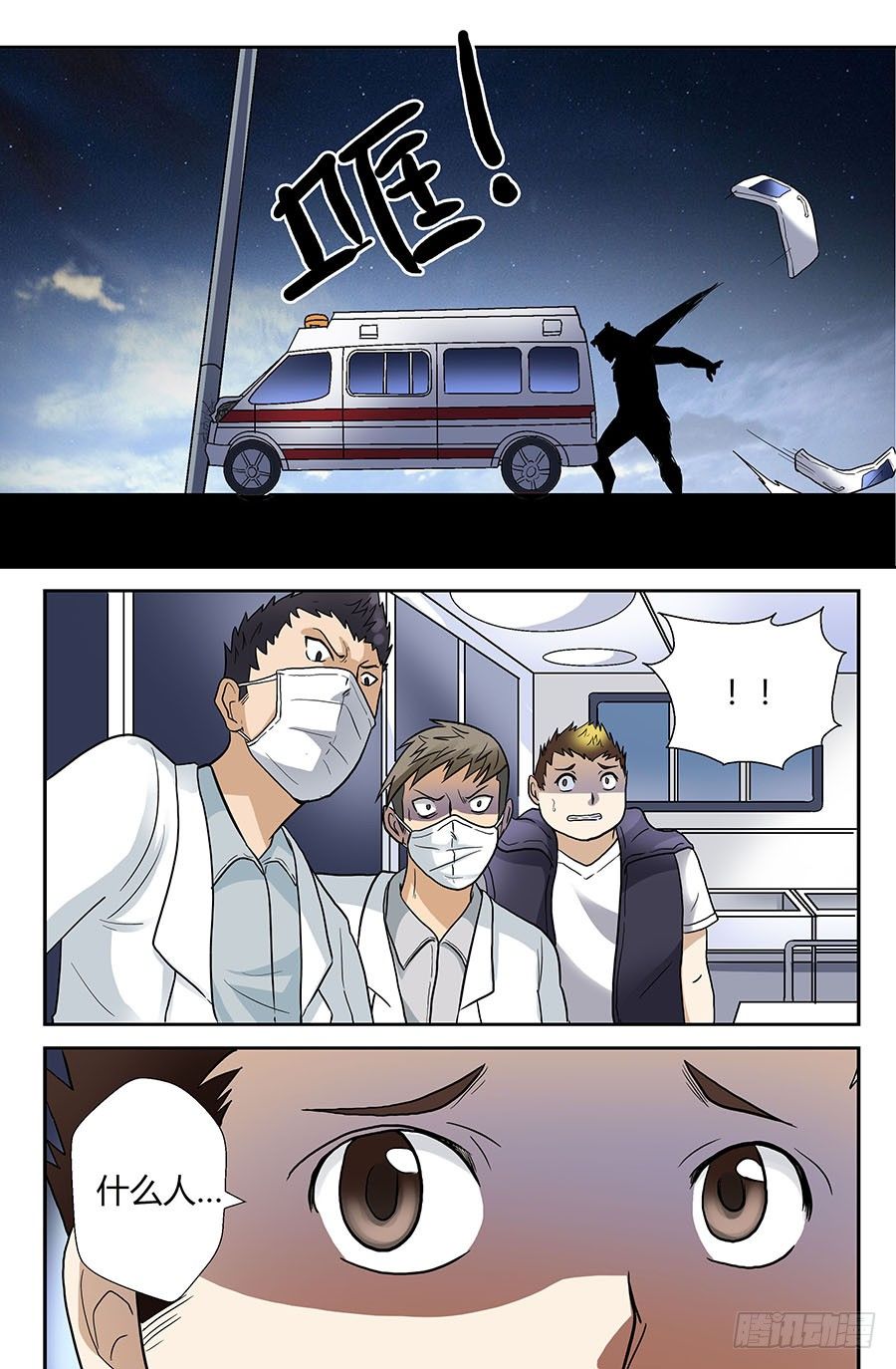 地藏齐天韩漫全集-第四十回：长老 上无删减无遮挡章节图片 