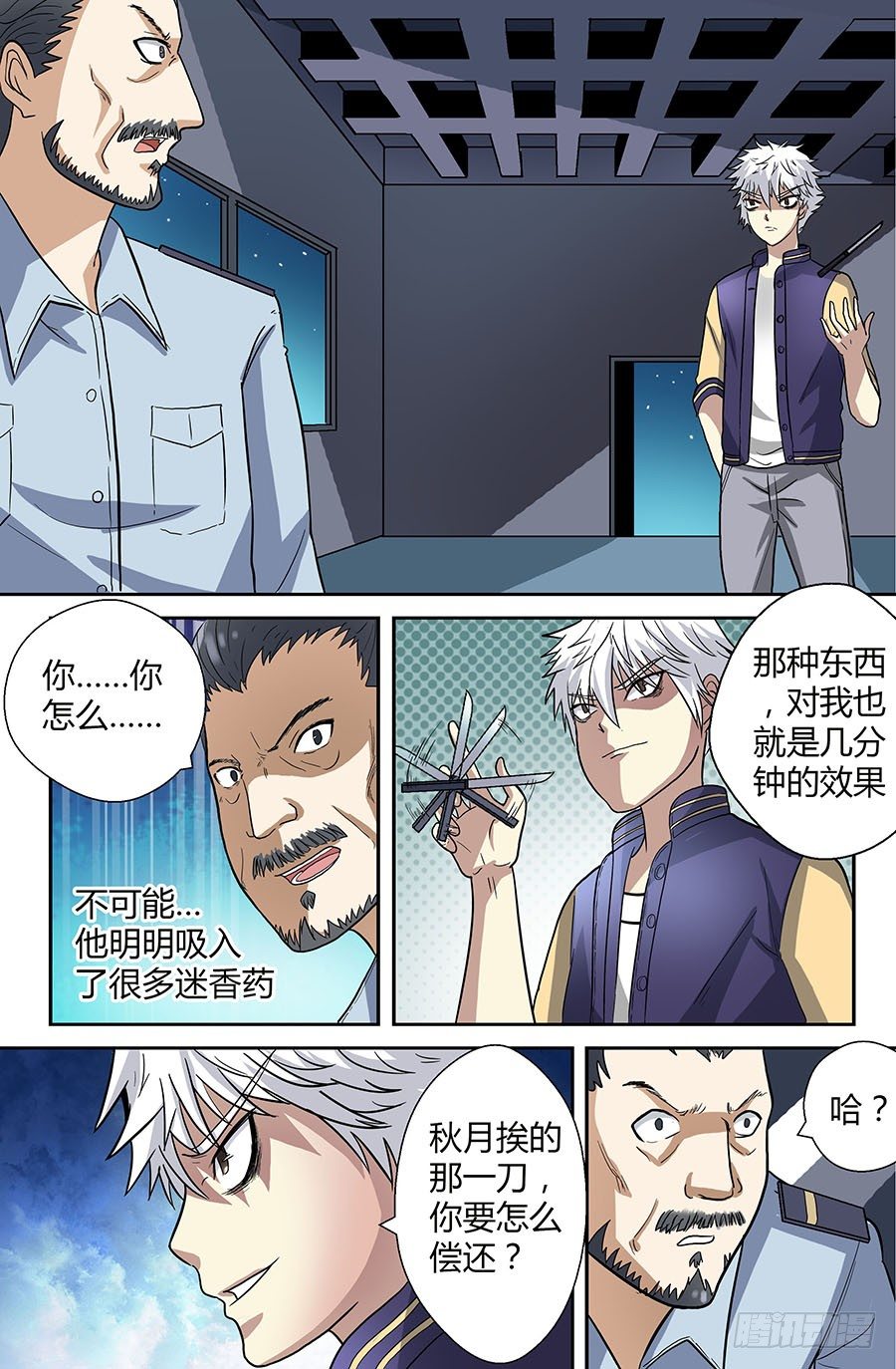 地藏齐天韩漫全集-第四十回：长老 下无删减无遮挡章节图片 