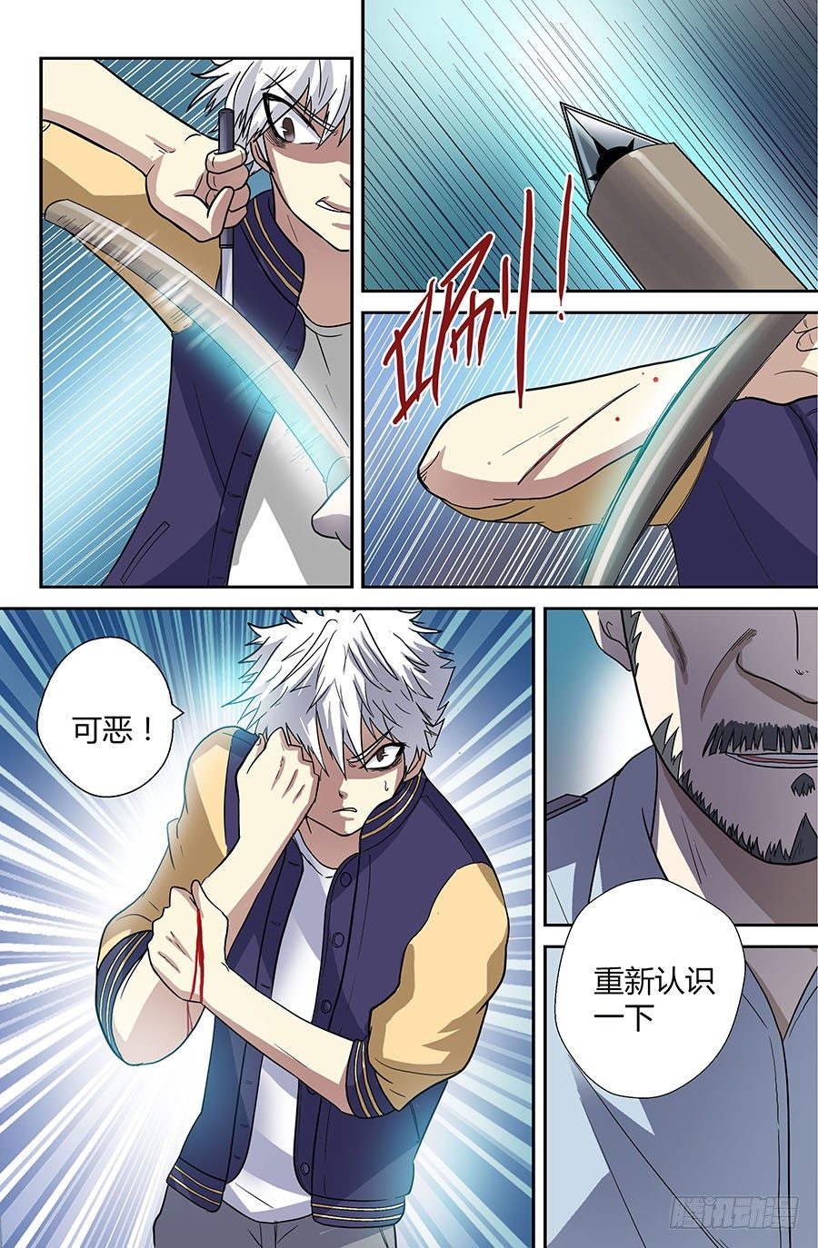 地藏齐天韩漫全集-第四十回：长老 下无删减无遮挡章节图片 