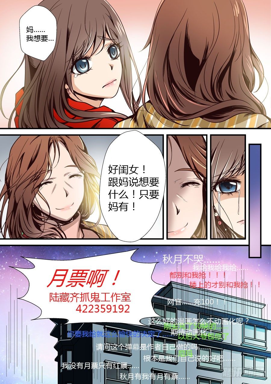 地藏齐天韩漫全集-第五回：守护2 下无删减无遮挡章节图片 