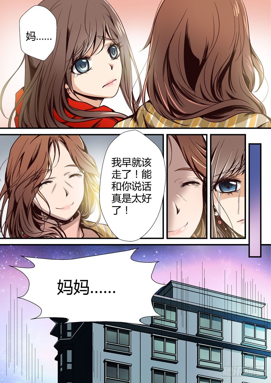 地藏齐天韩漫全集-第五回：守护2 下无删减无遮挡章节图片 