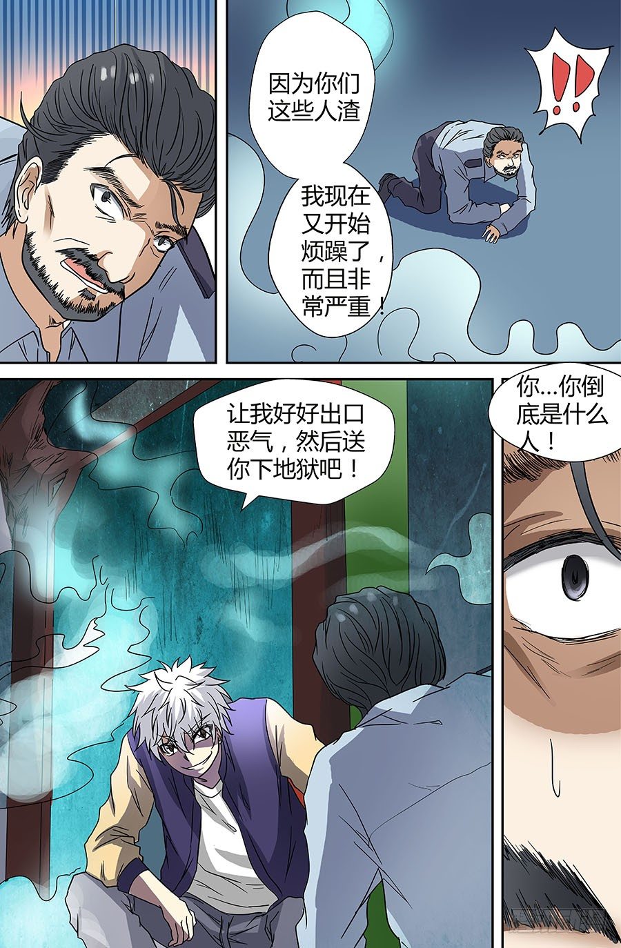 地藏齐天韩漫全集-第四十一回：人熊 上无删减无遮挡章节图片 