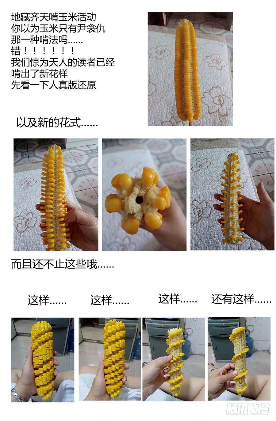 地藏齐天韩漫全集-第四十一回：人熊 上无删减无遮挡章节图片 