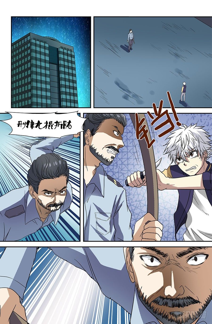 地藏齐天韩漫全集-第四十一回：人熊 上无删减无遮挡章节图片 