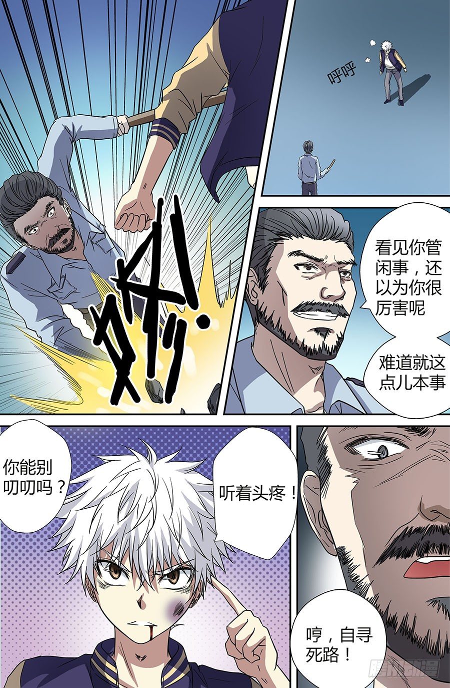 地藏齐天韩漫全集-第四十一回：人熊 上无删减无遮挡章节图片 