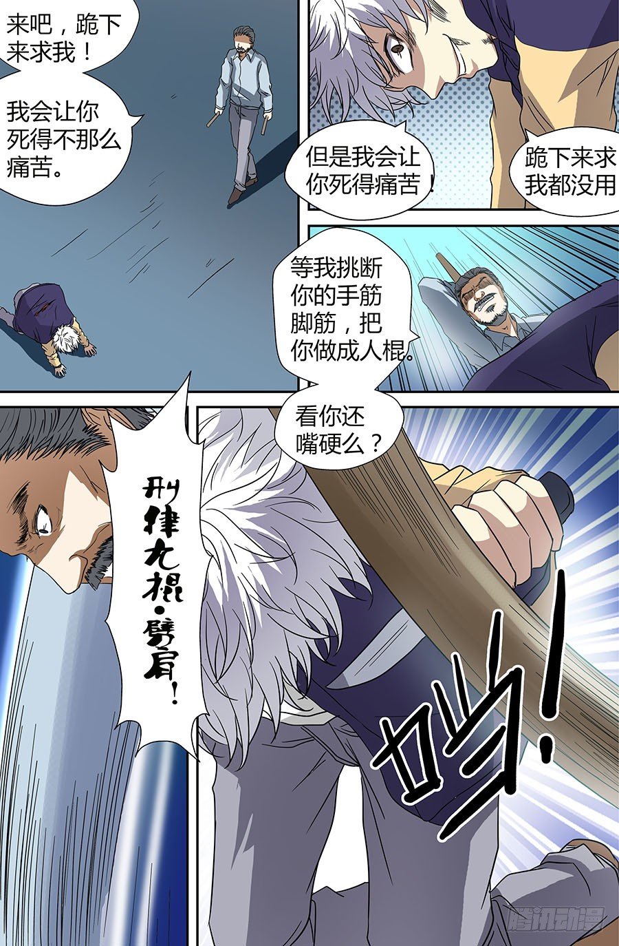地藏齐天韩漫全集-第四十一回：人熊 上无删减无遮挡章节图片 