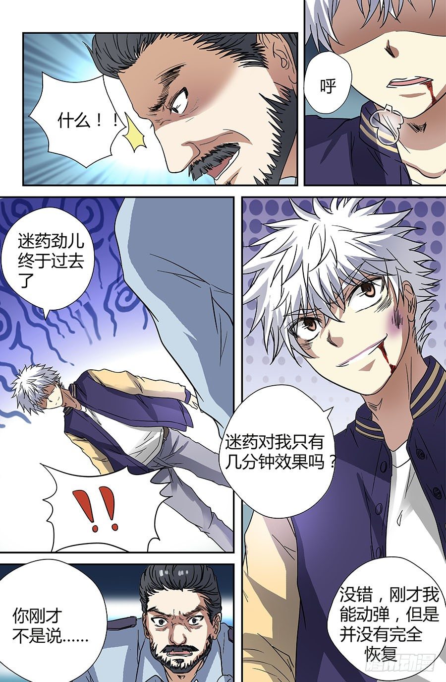 地藏齐天韩漫全集-第四十一回：人熊 上无删减无遮挡章节图片 