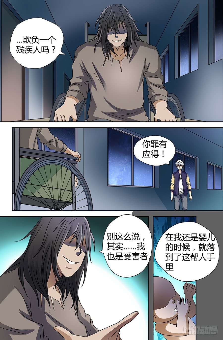 地藏齐天韩漫全集-第四十二回：断肢再续 上无删减无遮挡章节图片 