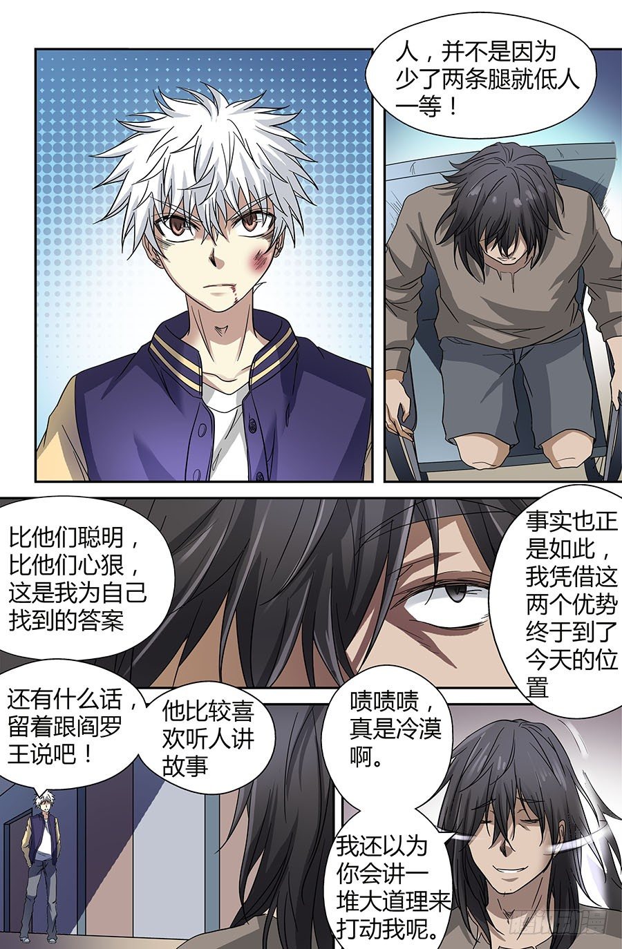 地藏齐天韩漫全集-第四十二回：断肢再续 上无删减无遮挡章节图片 