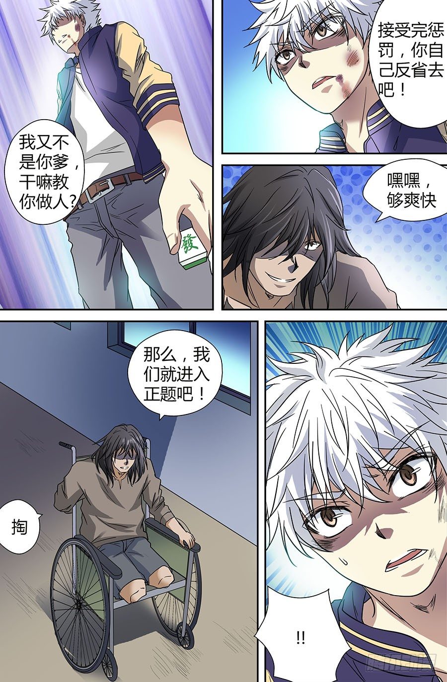 地藏齐天韩漫全集-第四十二回：断肢再续 上无删减无遮挡章节图片 