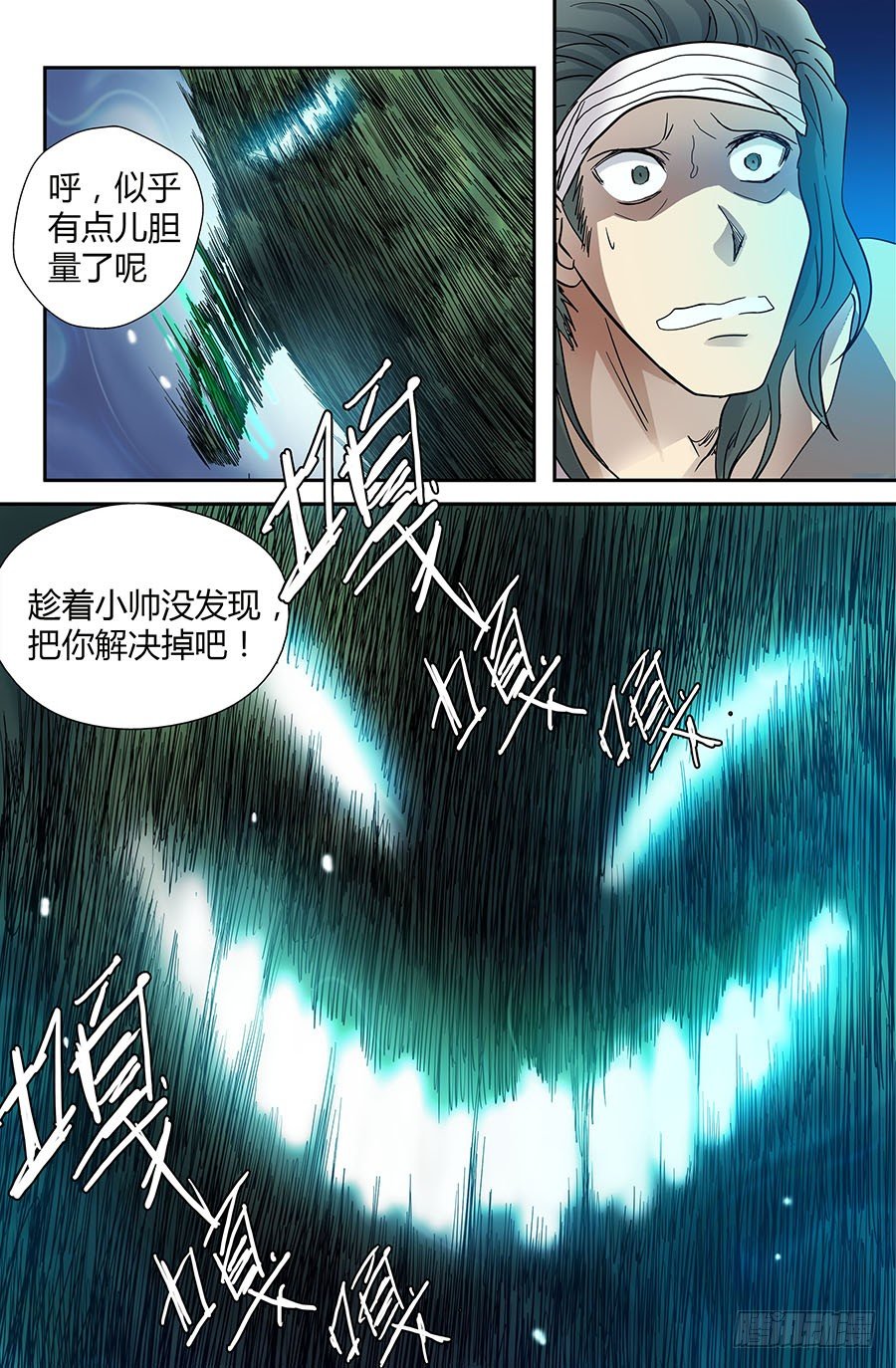 地藏齐天韩漫全集-第四十二回：断肢再续 下无删减无遮挡章节图片 