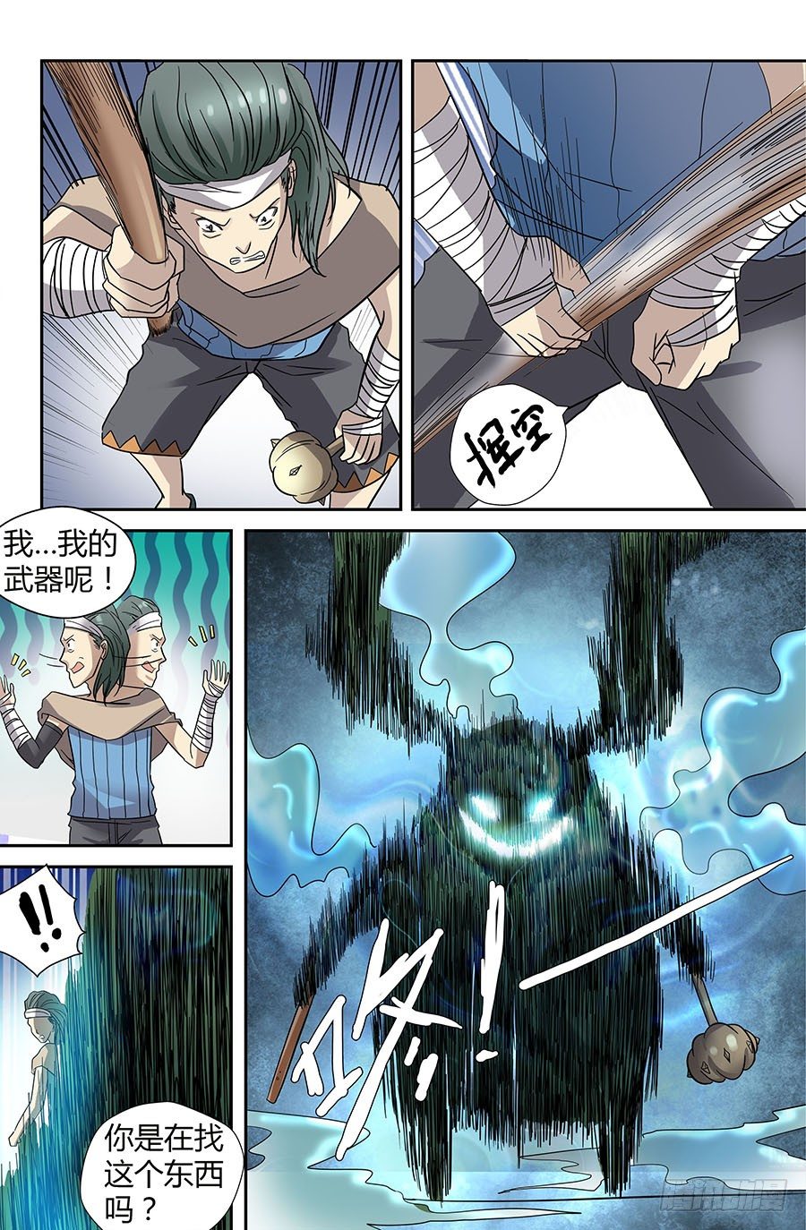 地藏齐天韩漫全集-第四十二回：断肢再续 下无删减无遮挡章节图片 