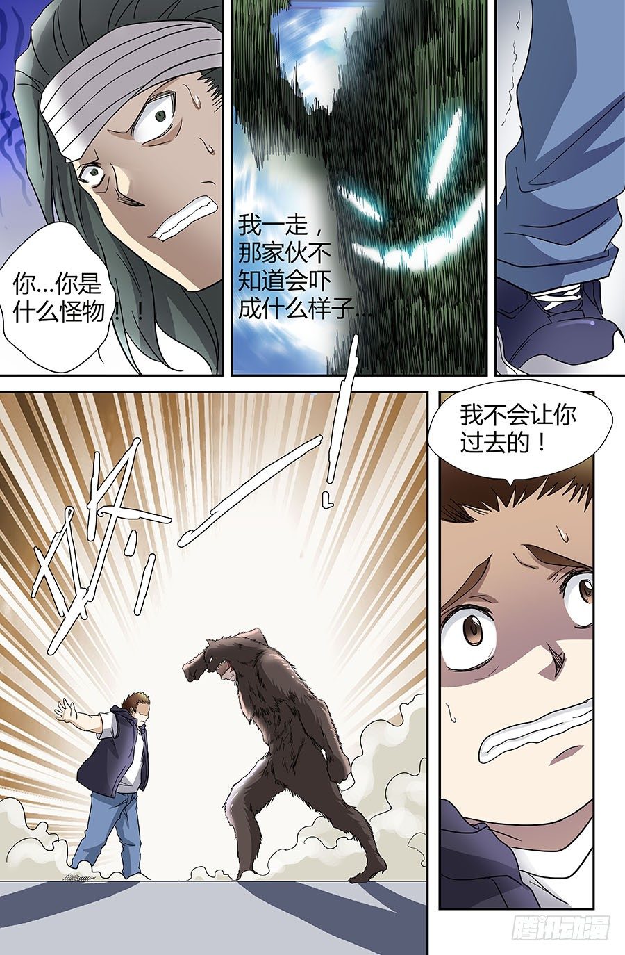 地藏齐天韩漫全集-第四十二回：断肢再续 下无删减无遮挡章节图片 