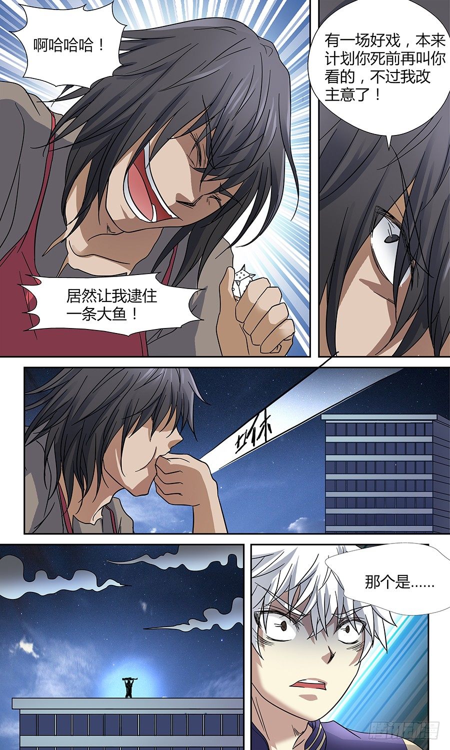 地藏齐天韩漫全集-第四十三回：陷阱 上无删减无遮挡章节图片 