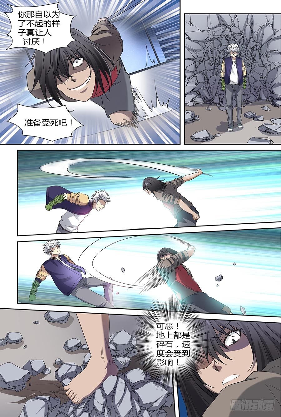 地藏齐天韩漫全集-第四十三回：陷阱 下无删减无遮挡章节图片 