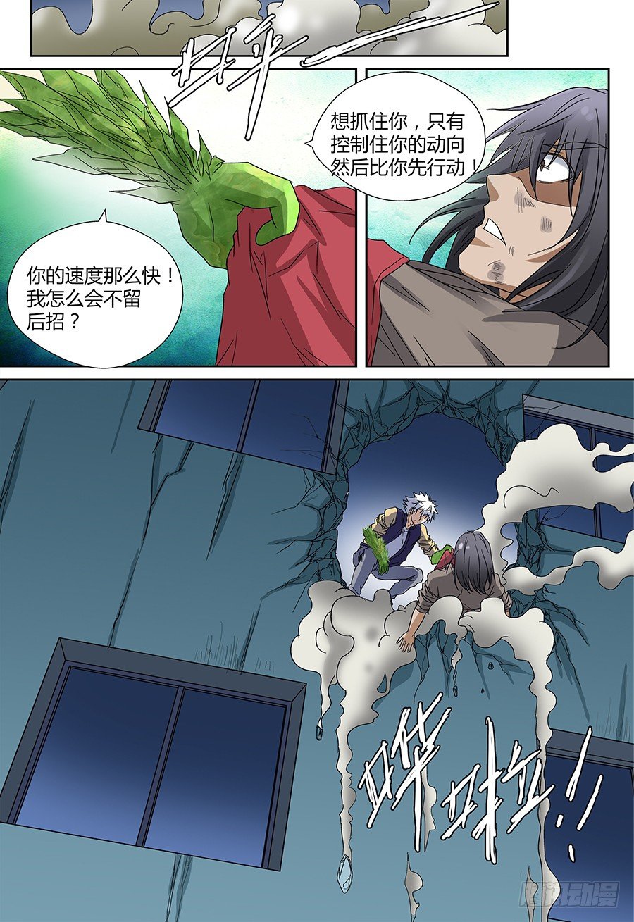 地藏齐天韩漫全集-第四十三回：陷阱 下无删减无遮挡章节图片 