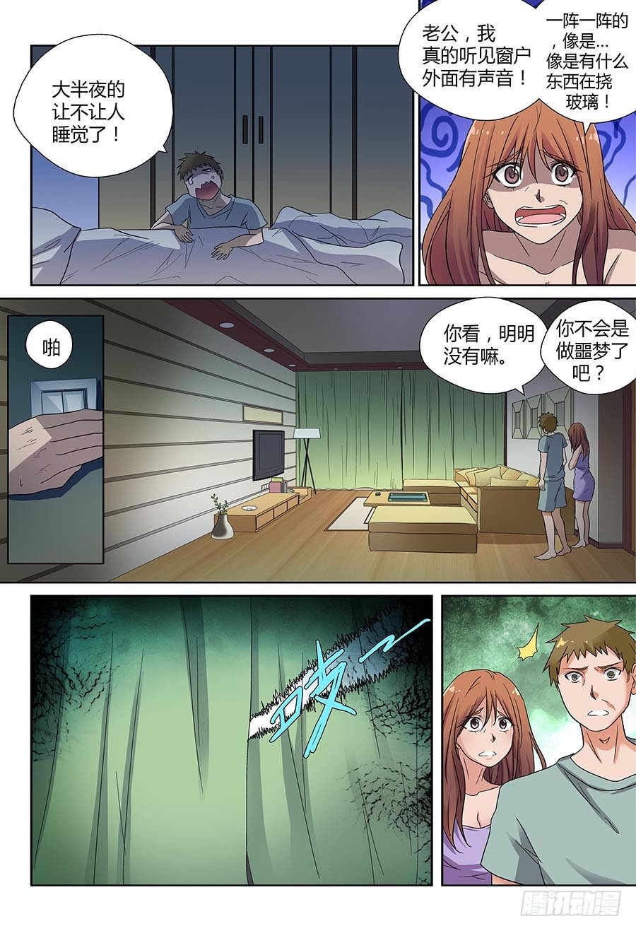 地藏齐天韩漫全集-第四十四回：午夜血影  上无删减无遮挡章节图片 