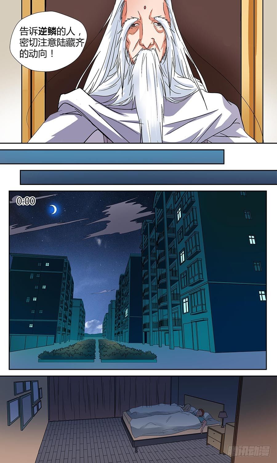 地藏齐天韩漫全集-第四十四回：午夜血影  上无删减无遮挡章节图片 