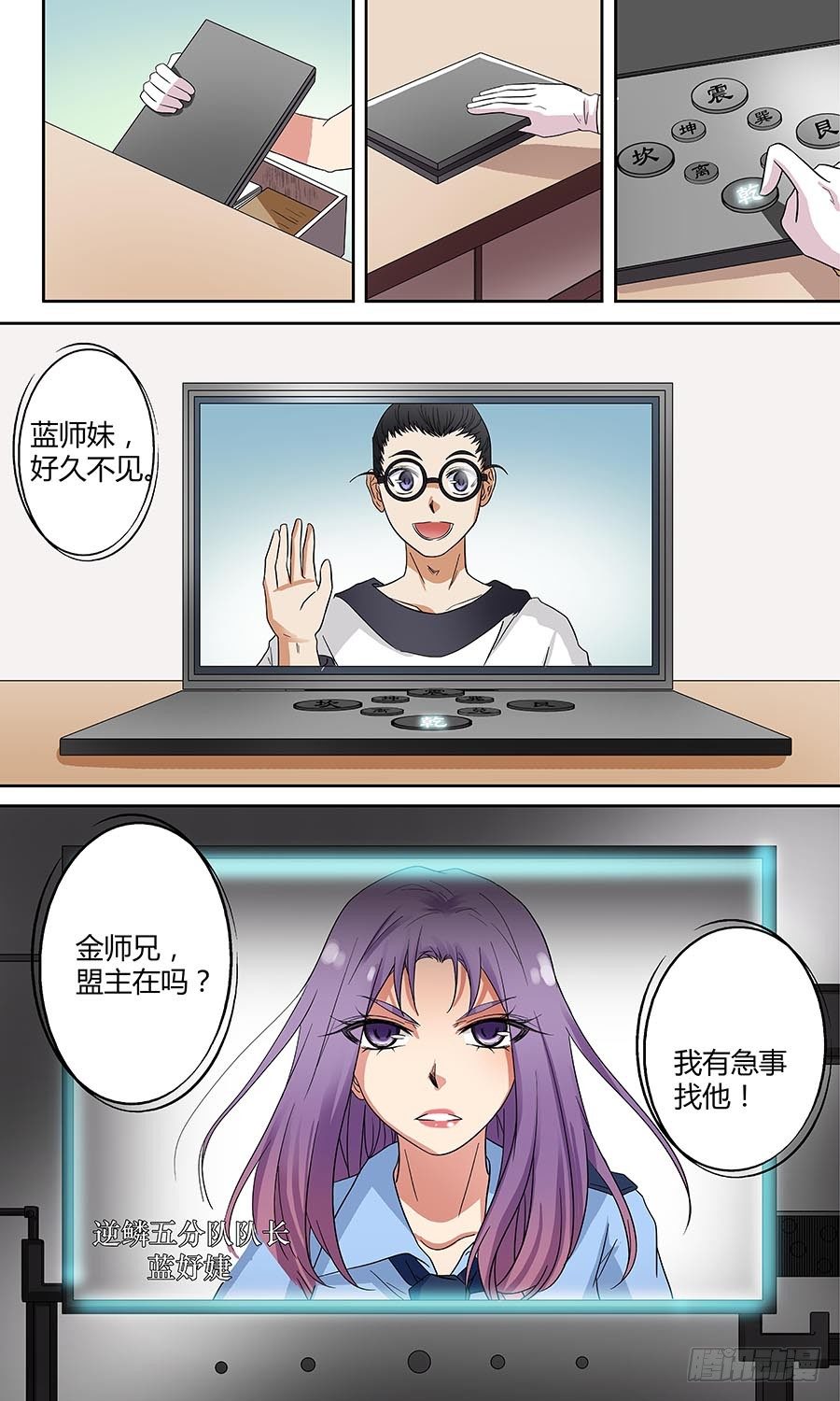 地藏齐天韩漫全集-第四十五回：老家伙 上无删减无遮挡章节图片 