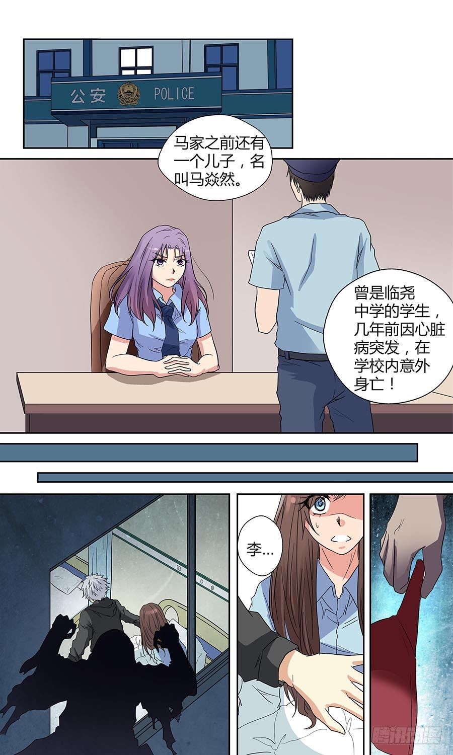 地藏齐天韩漫全集-第四十五回：老家伙 下无删减无遮挡章节图片 
