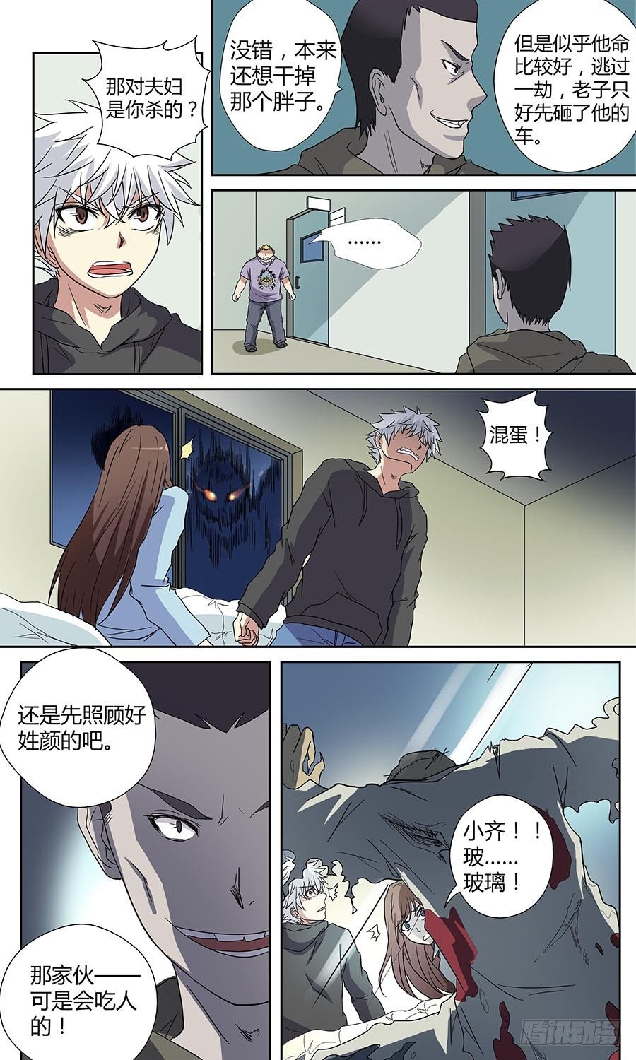 地藏齐天韩漫全集-第四十五回：老家伙 下无删减无遮挡章节图片 