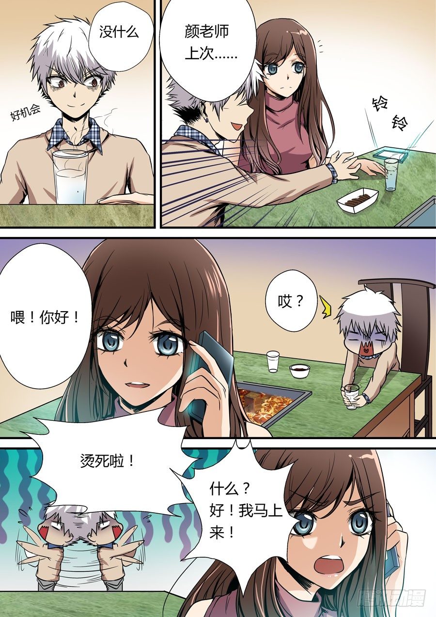 地藏齐天韩漫全集-第六回：夜不归家的孩子 上无删减无遮挡章节图片 