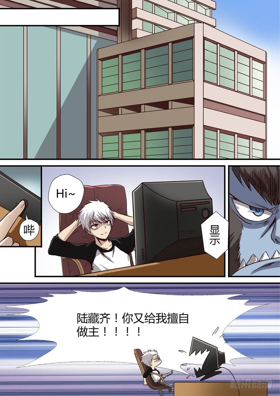 地藏齐天韩漫全集-第六回：夜不归家的孩子 上无删减无遮挡章节图片 