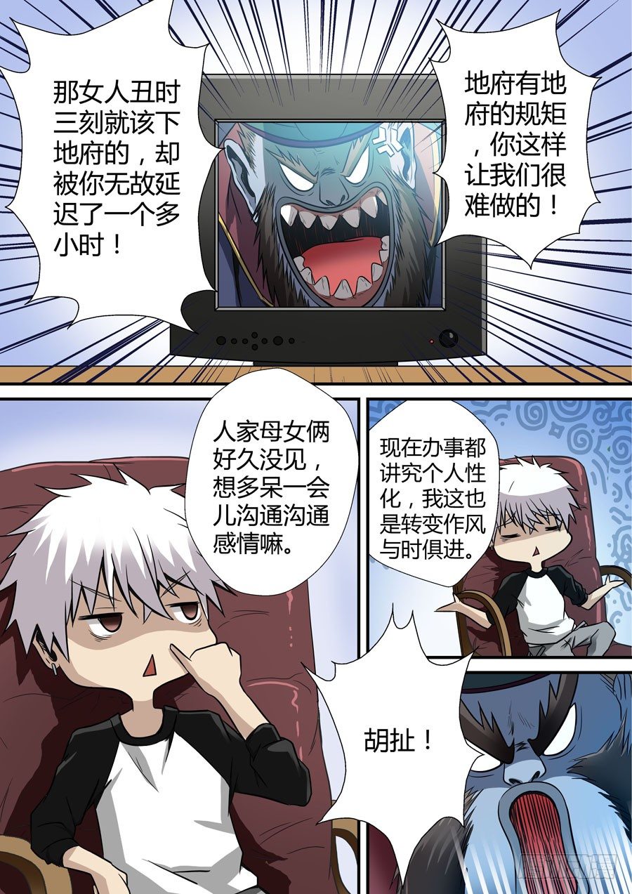 地藏齐天韩漫全集-第六回：夜不归家的孩子 上无删减无遮挡章节图片 