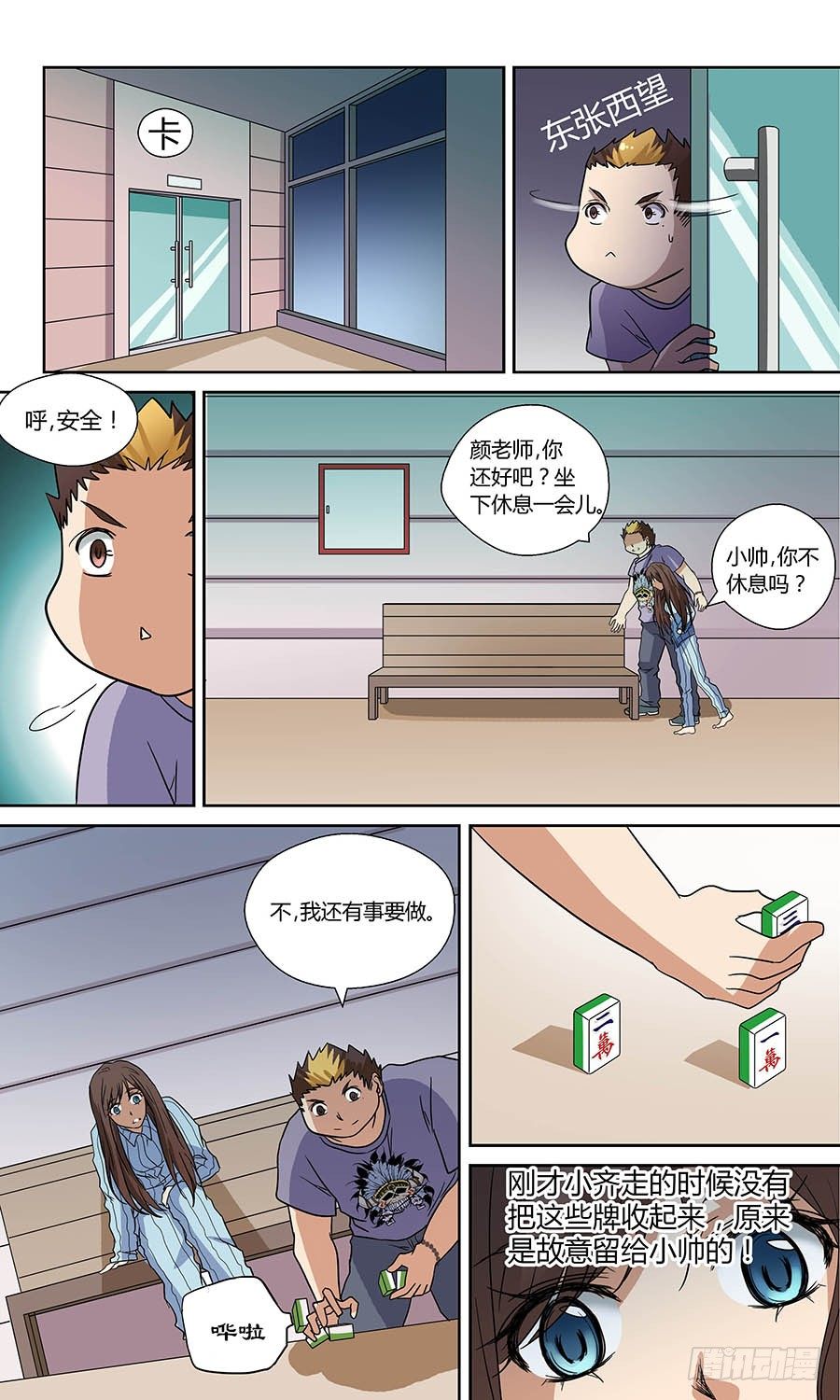 地藏齐天韩漫全集-第四十六回：依附之物 下无删减无遮挡章节图片 
