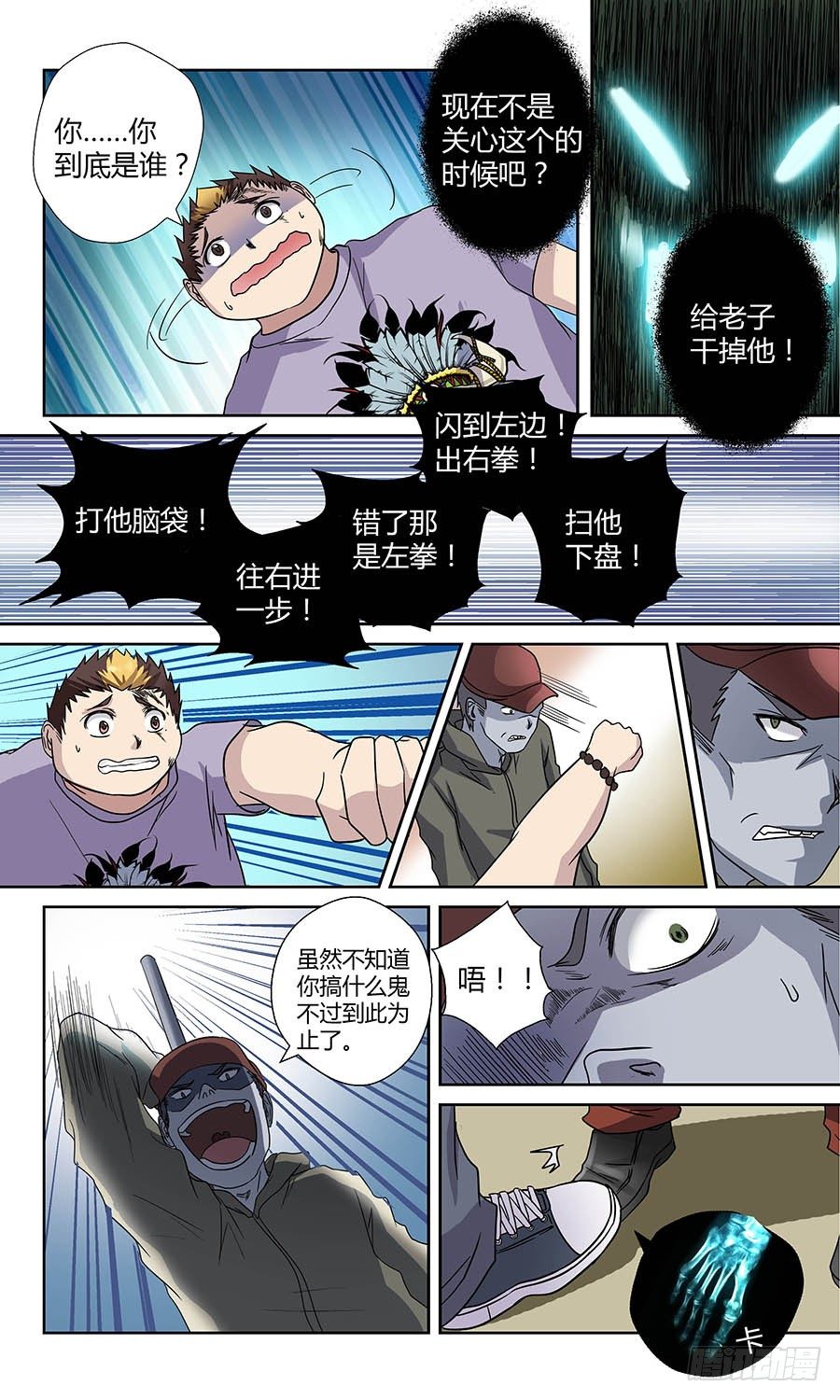 地藏齐天韩漫全集-第四十七回：处处危机 上无删减无遮挡章节图片 