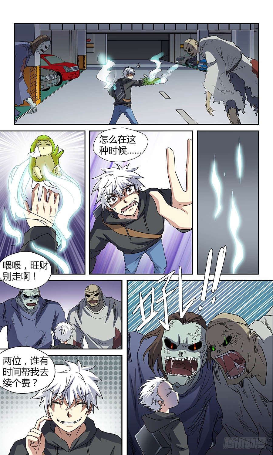地藏齐天韩漫全集-第四十七回：处处危机 上无删减无遮挡章节图片 