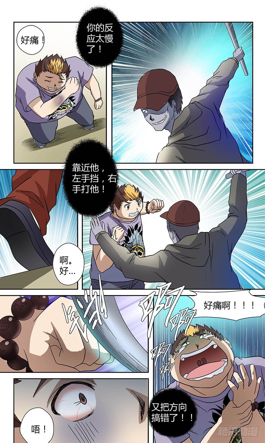 地藏齐天韩漫全集-第四十七回：处处危机 上无删减无遮挡章节图片 