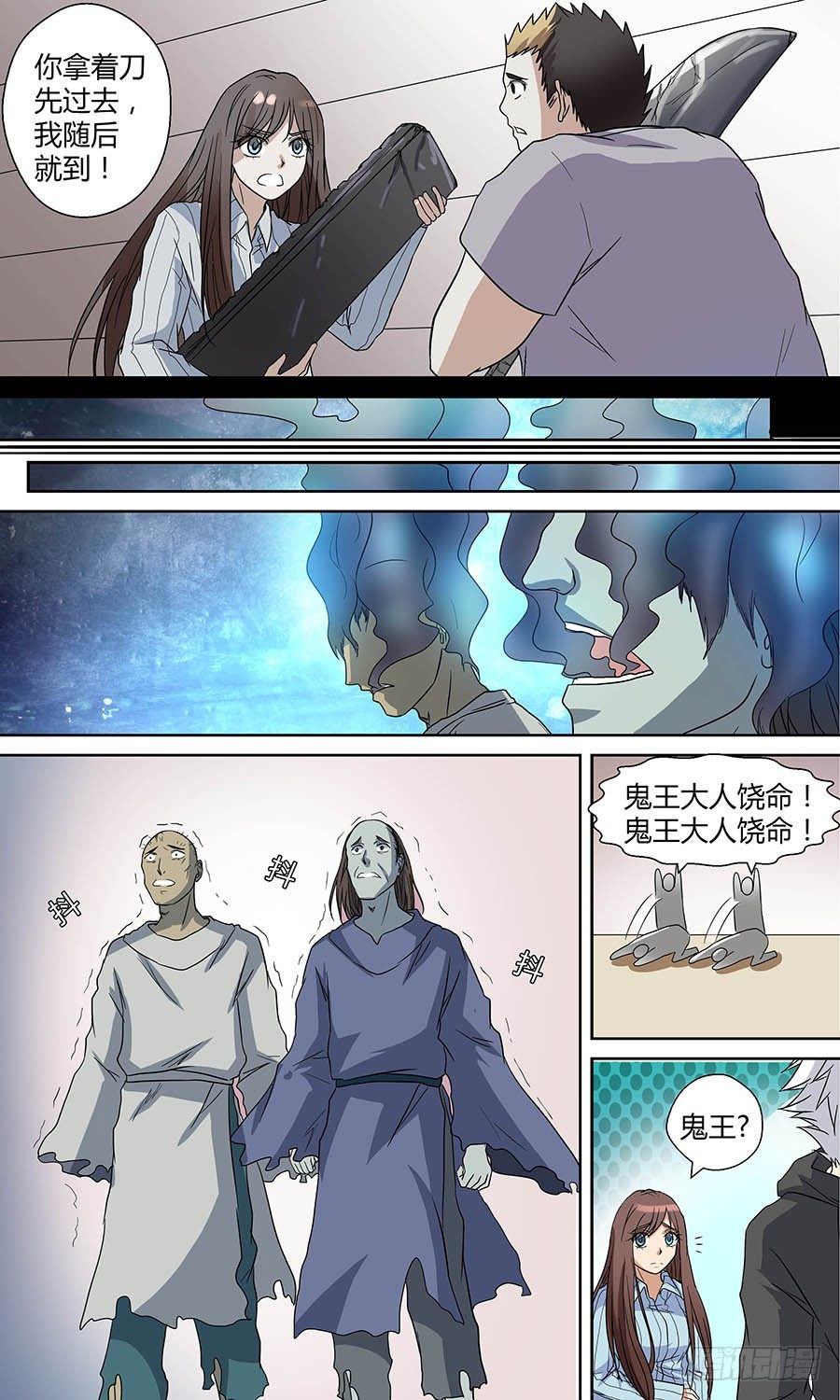 地藏齐天韩漫全集-第四十七回：处处危机 下无删减无遮挡章节图片 