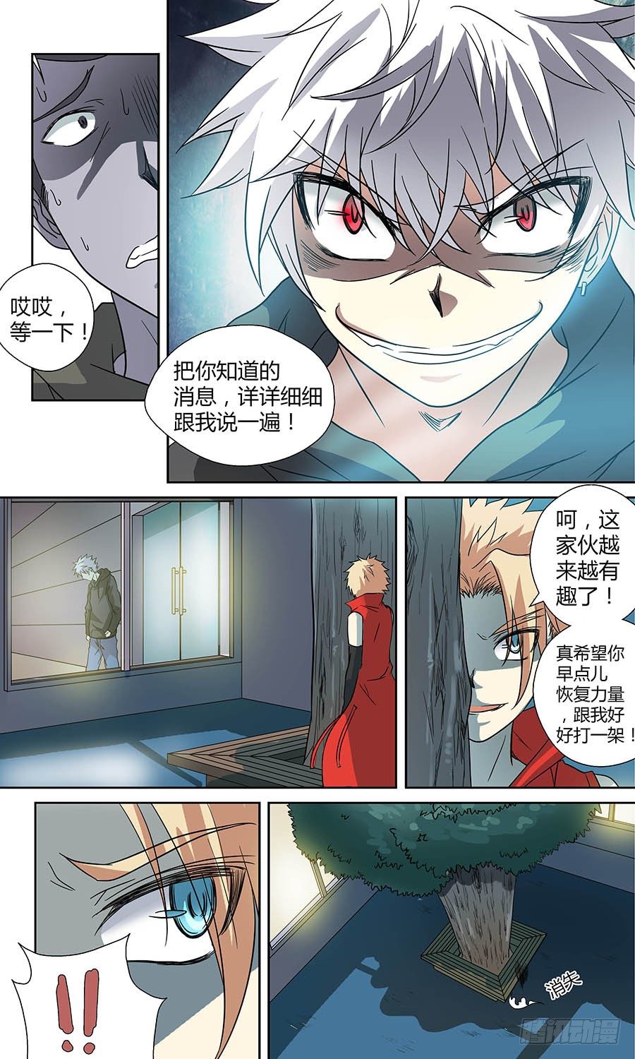 地藏齐天韩漫全集-第四十七回：处处危机 下无删减无遮挡章节图片 